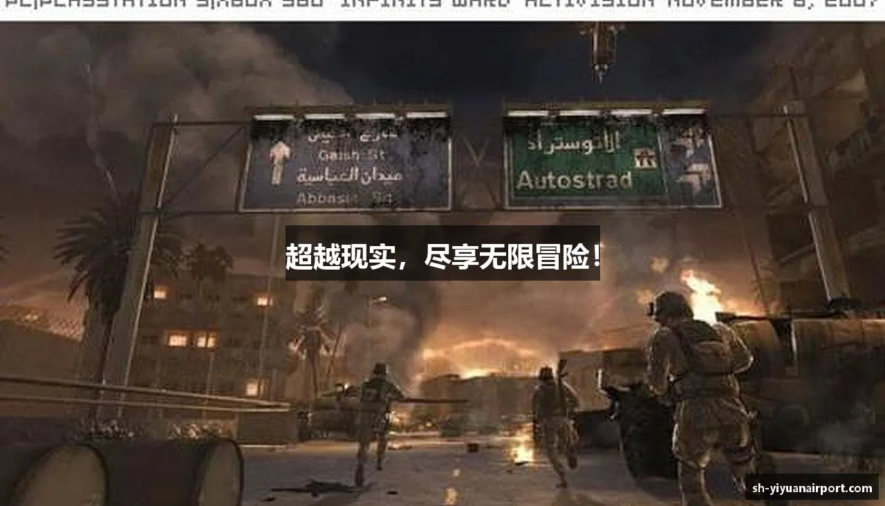 激情不灭,精神永存